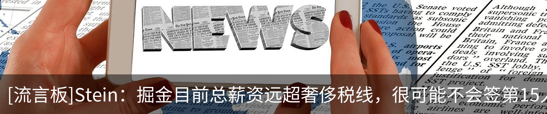 热点资讯